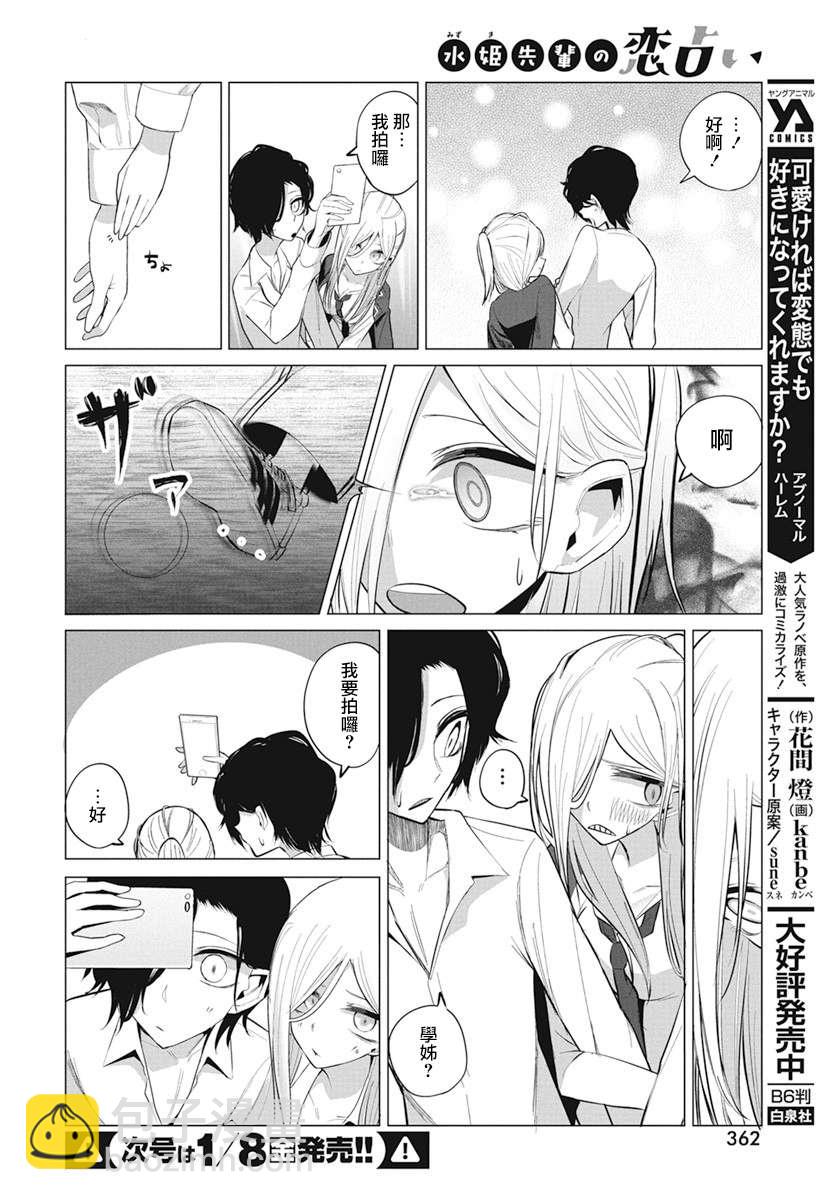 第7话9