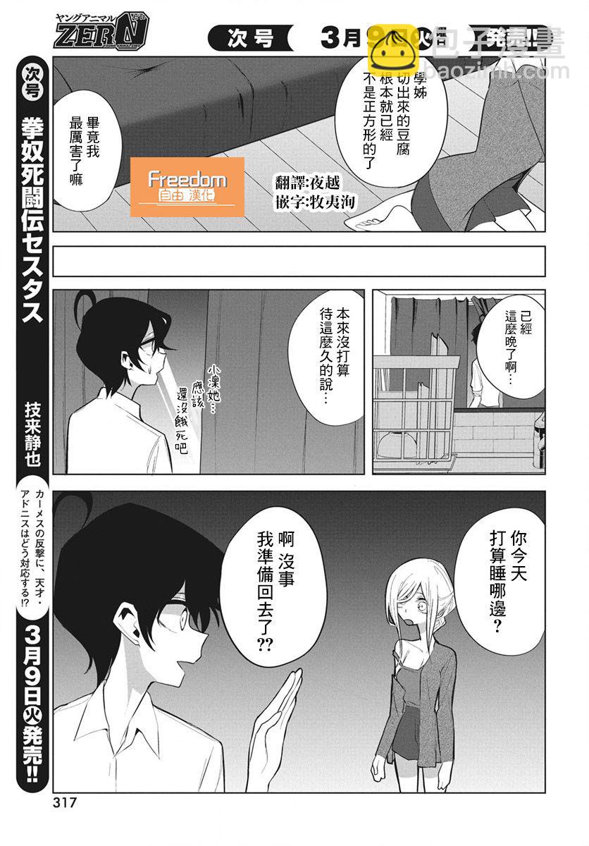 第9话14