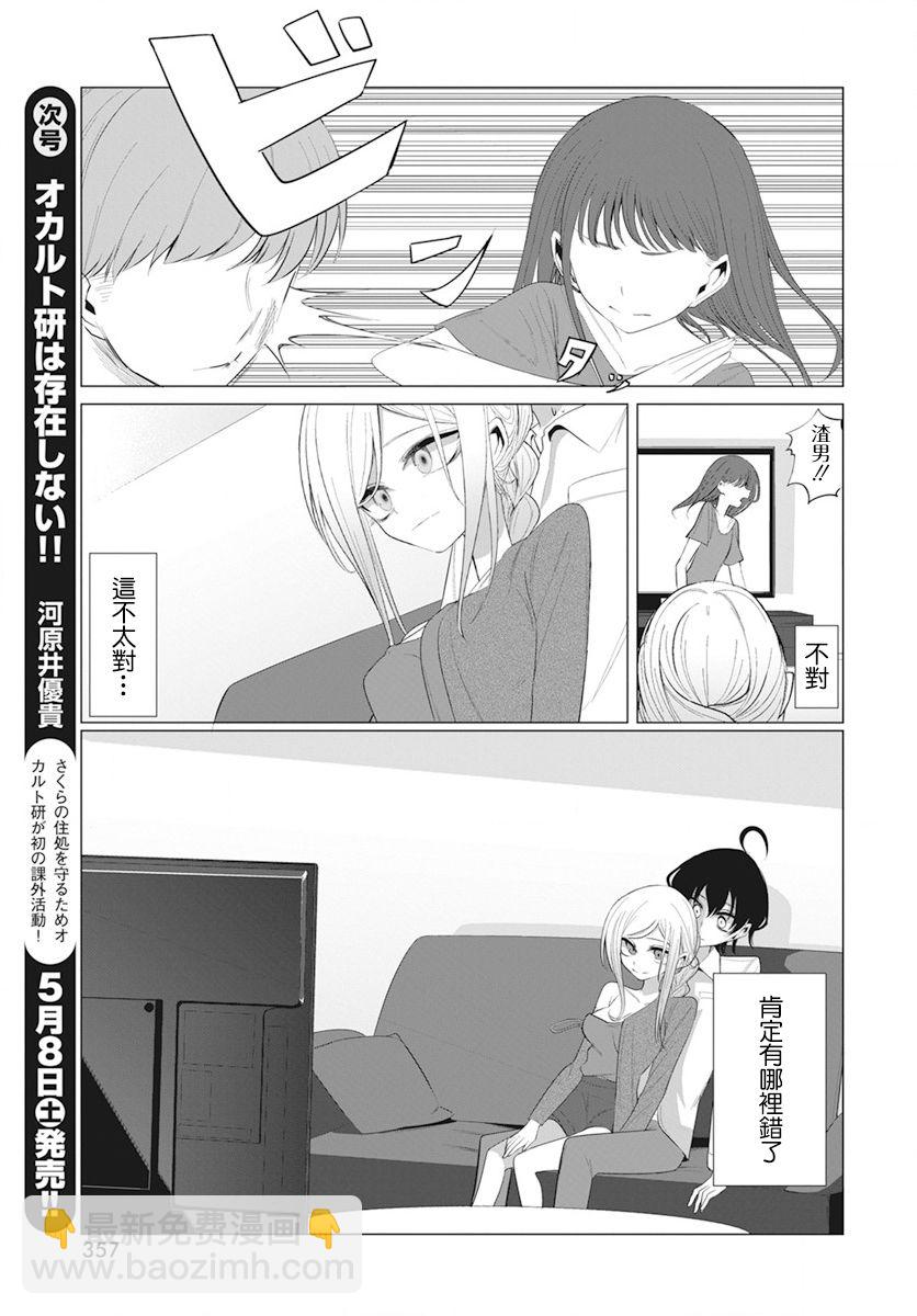 第10话2