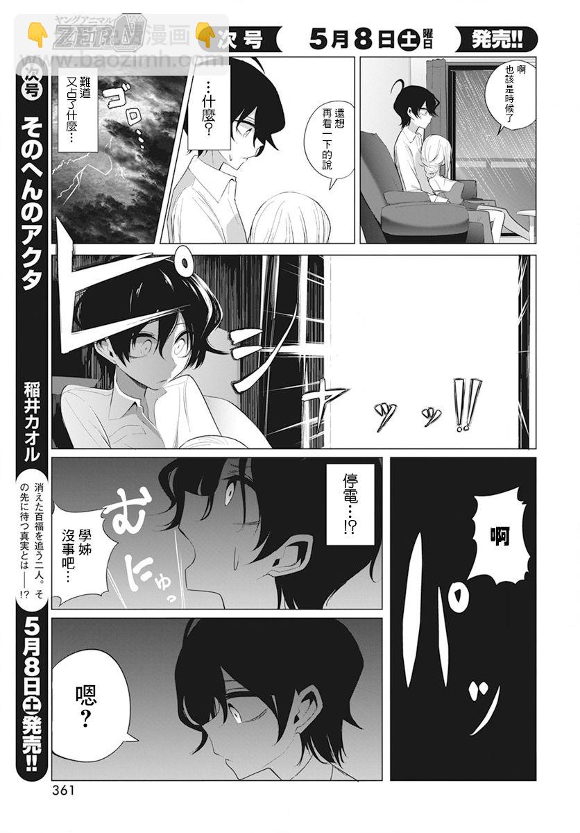 第10话6