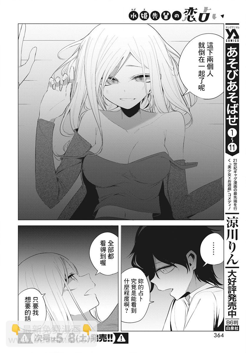 第10话9