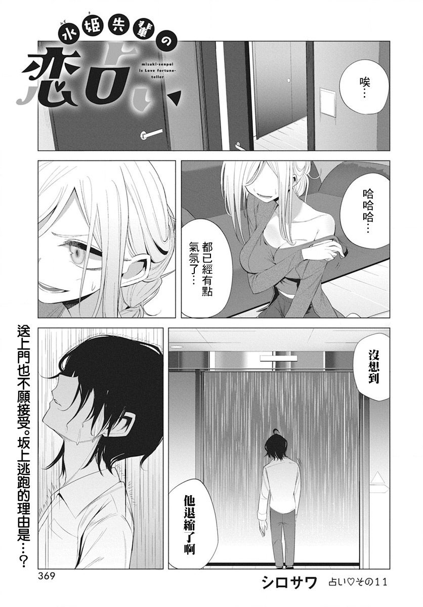 第11话0