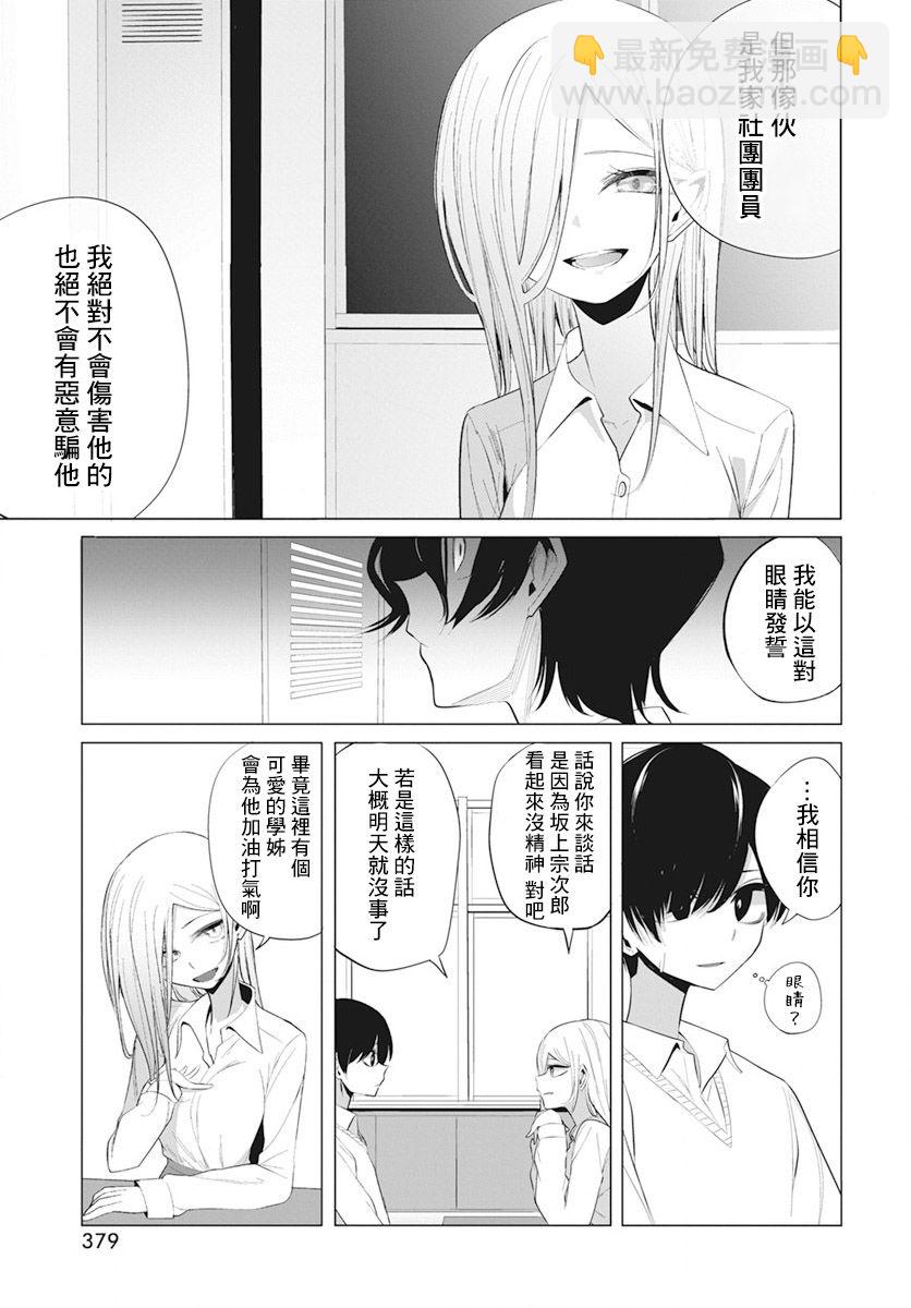 第11话10