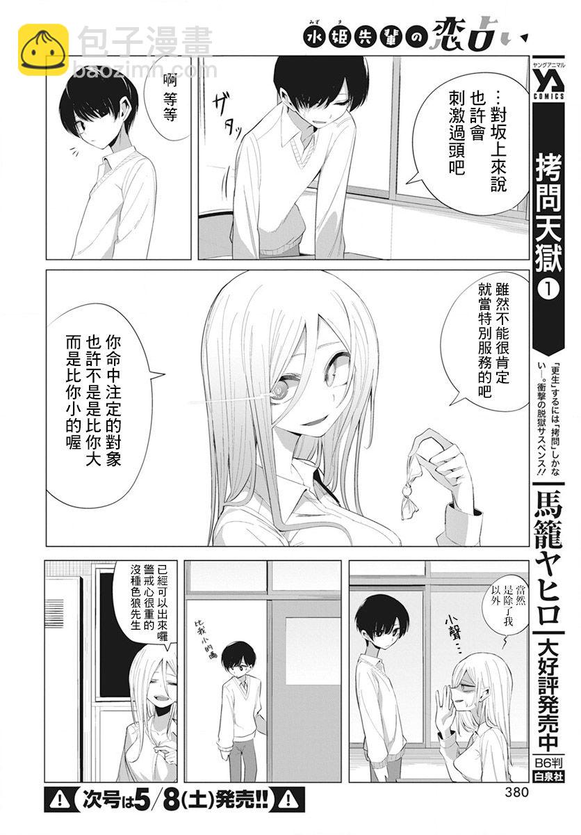 第11话11
