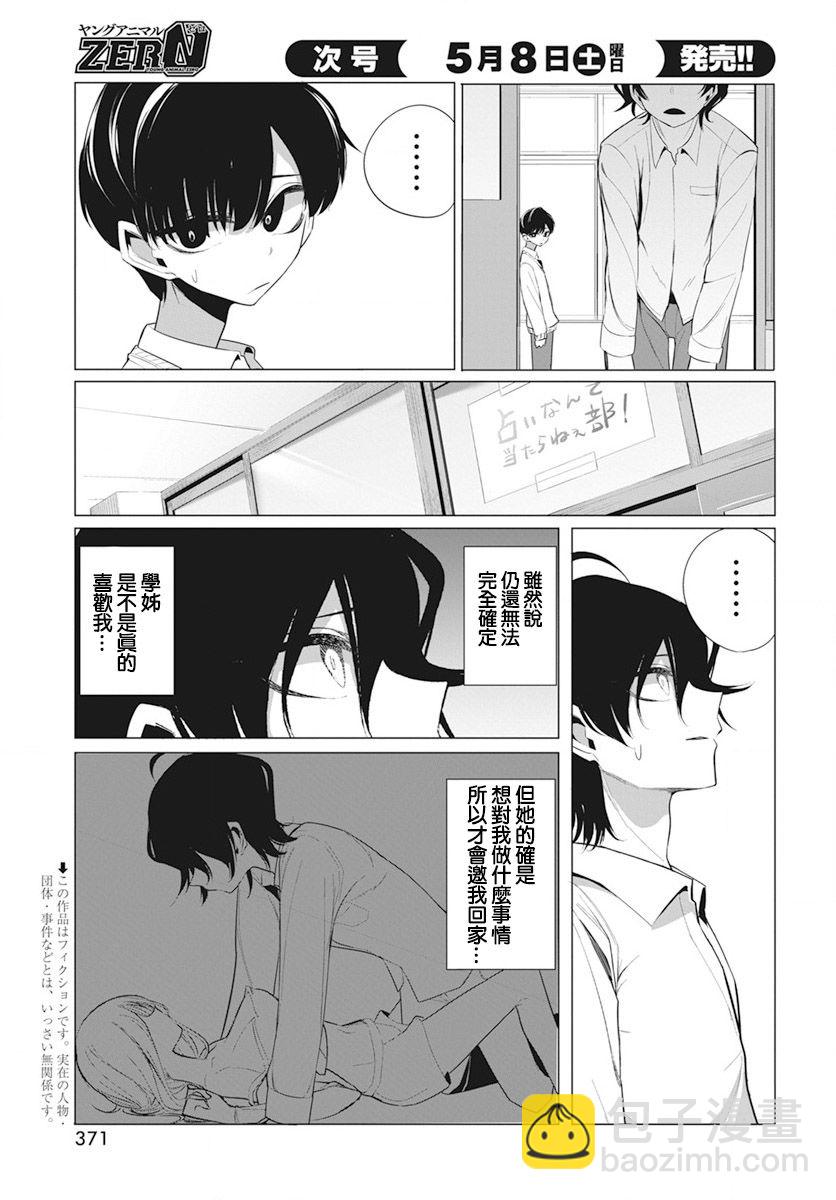 第11话2