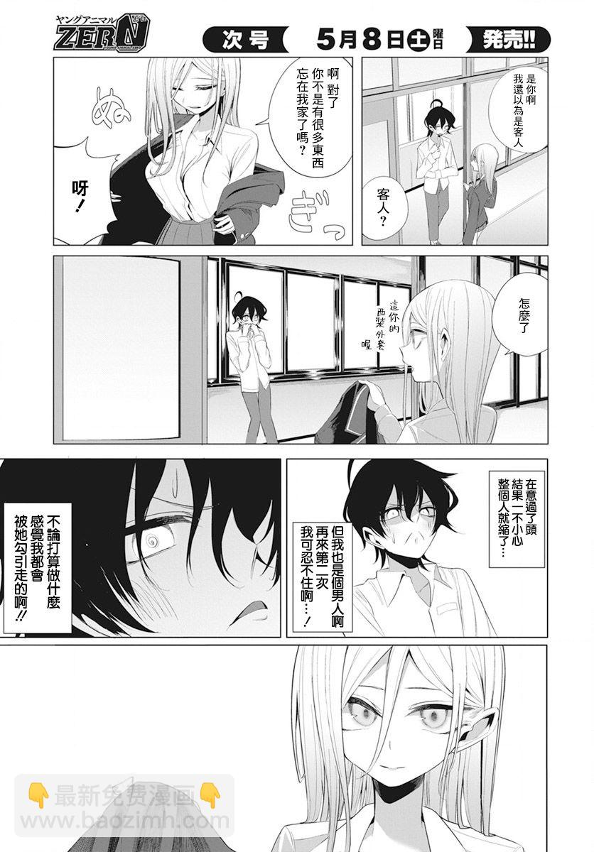 第11话4