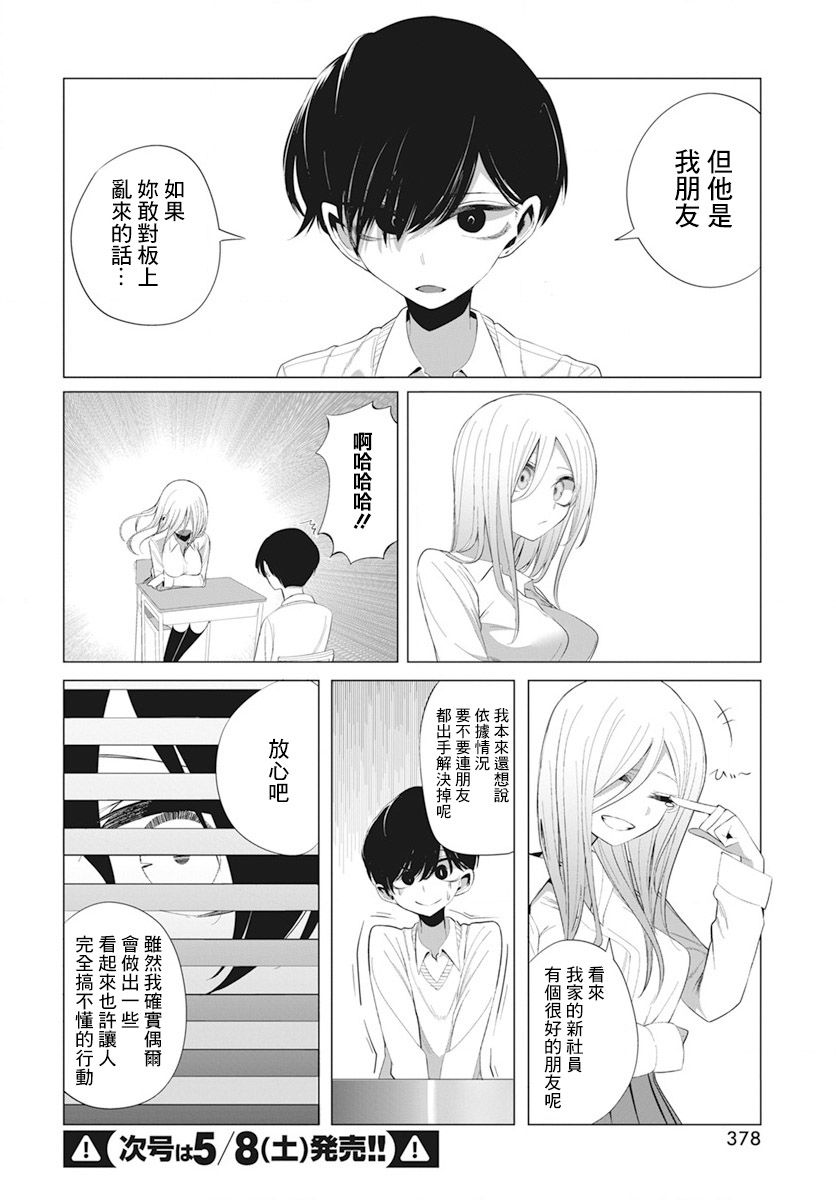 第11话9
