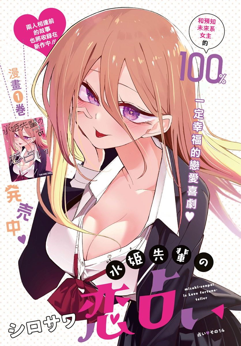 第14话0