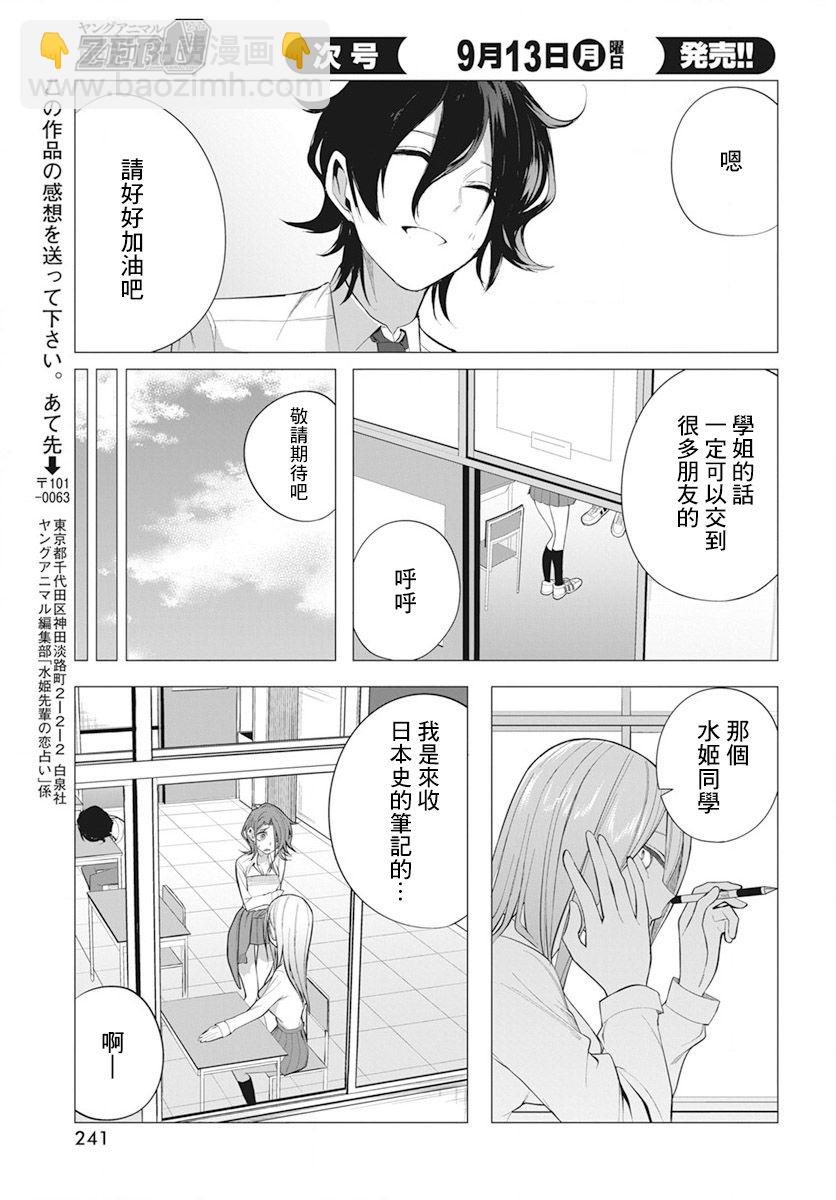 第14话12