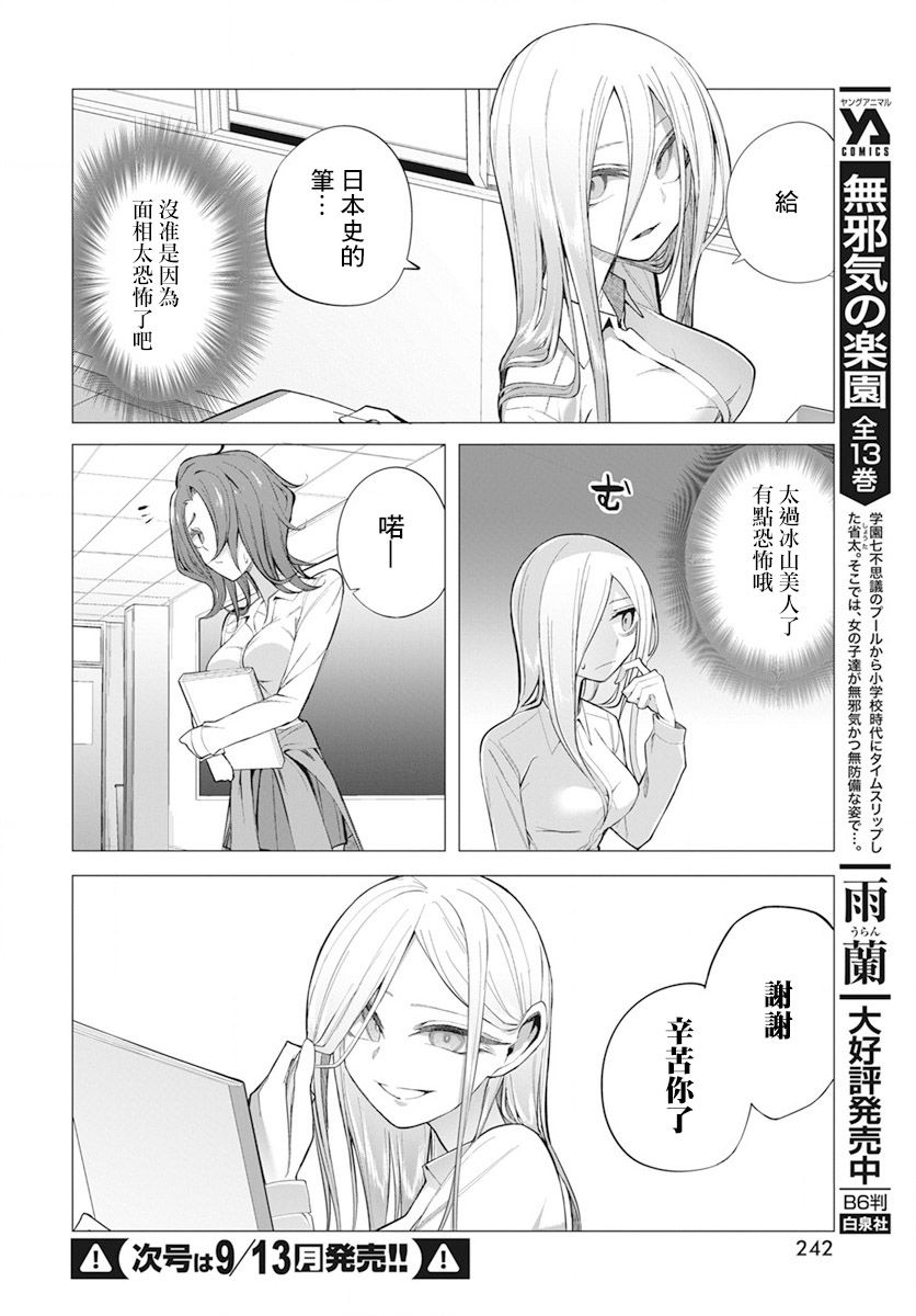 第14话13