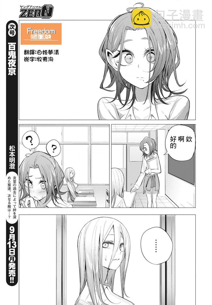第14话14