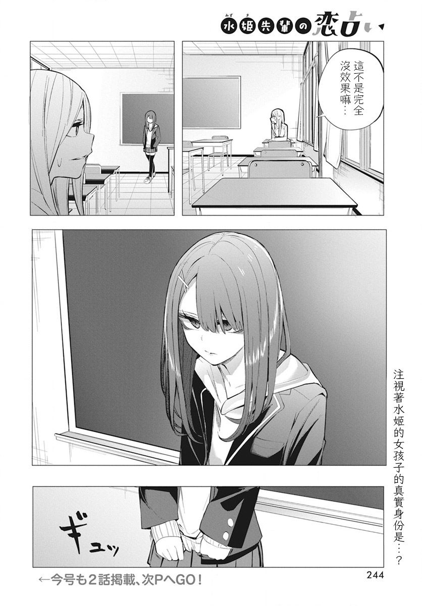 第14话15
