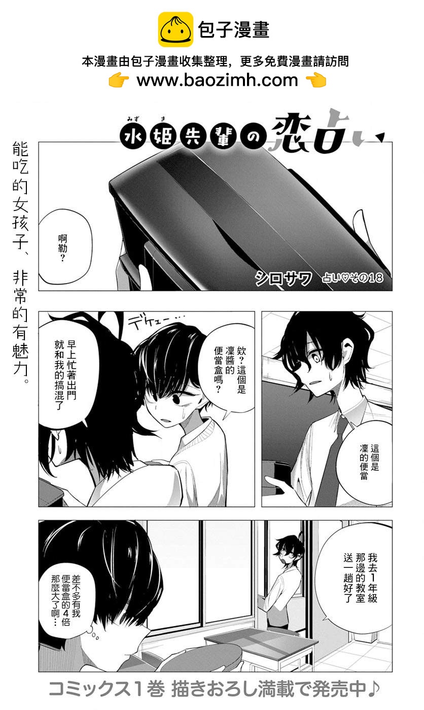 第18话1