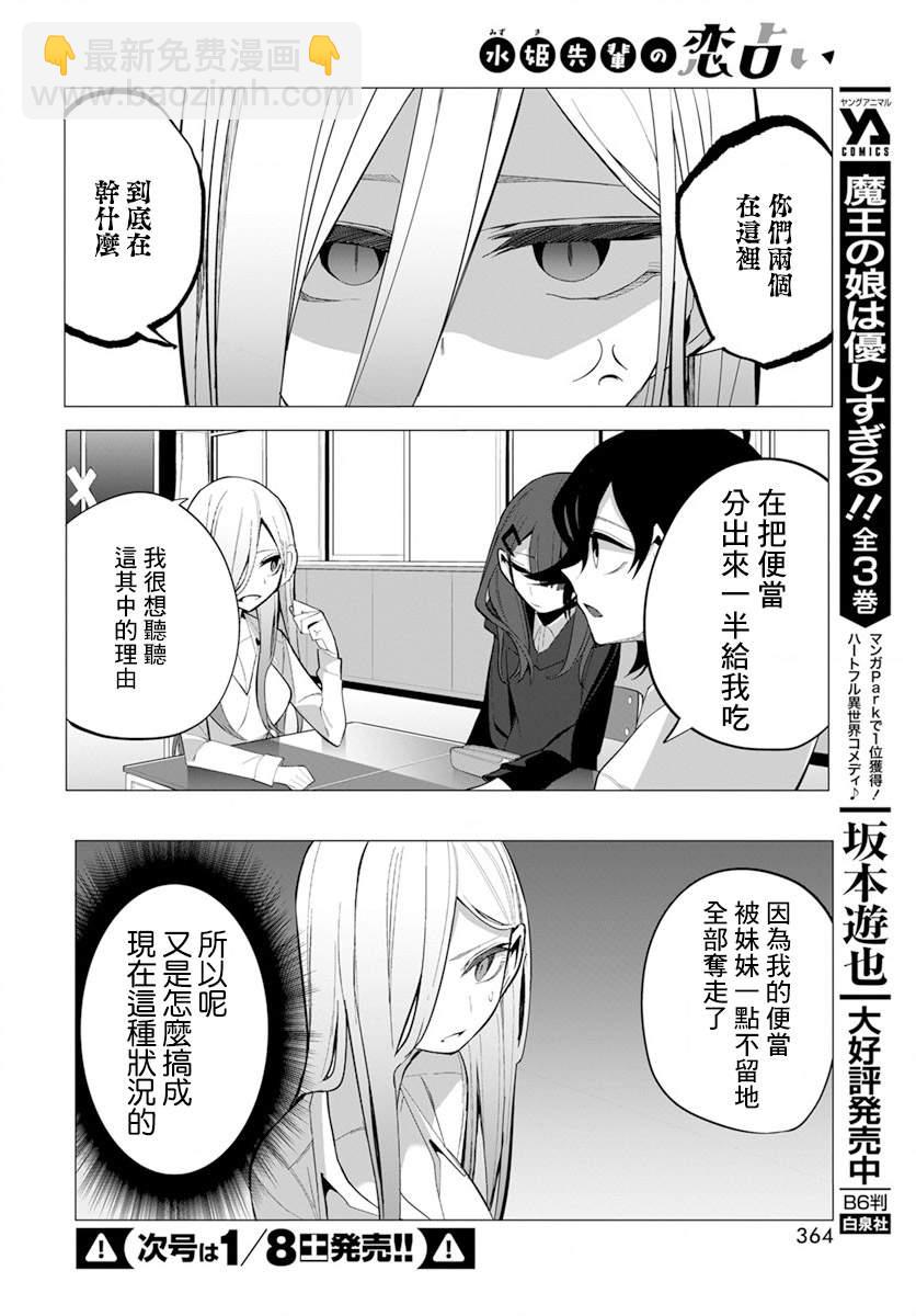 第18话10
