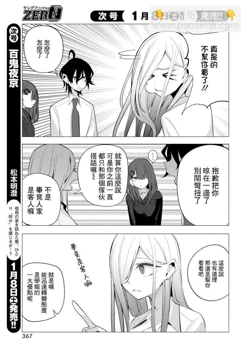 第18话13