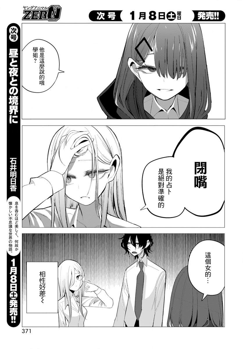 第18话17