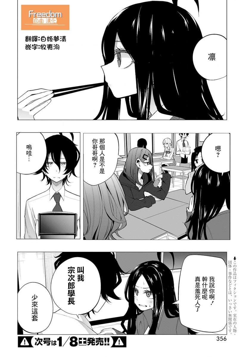 第18话2