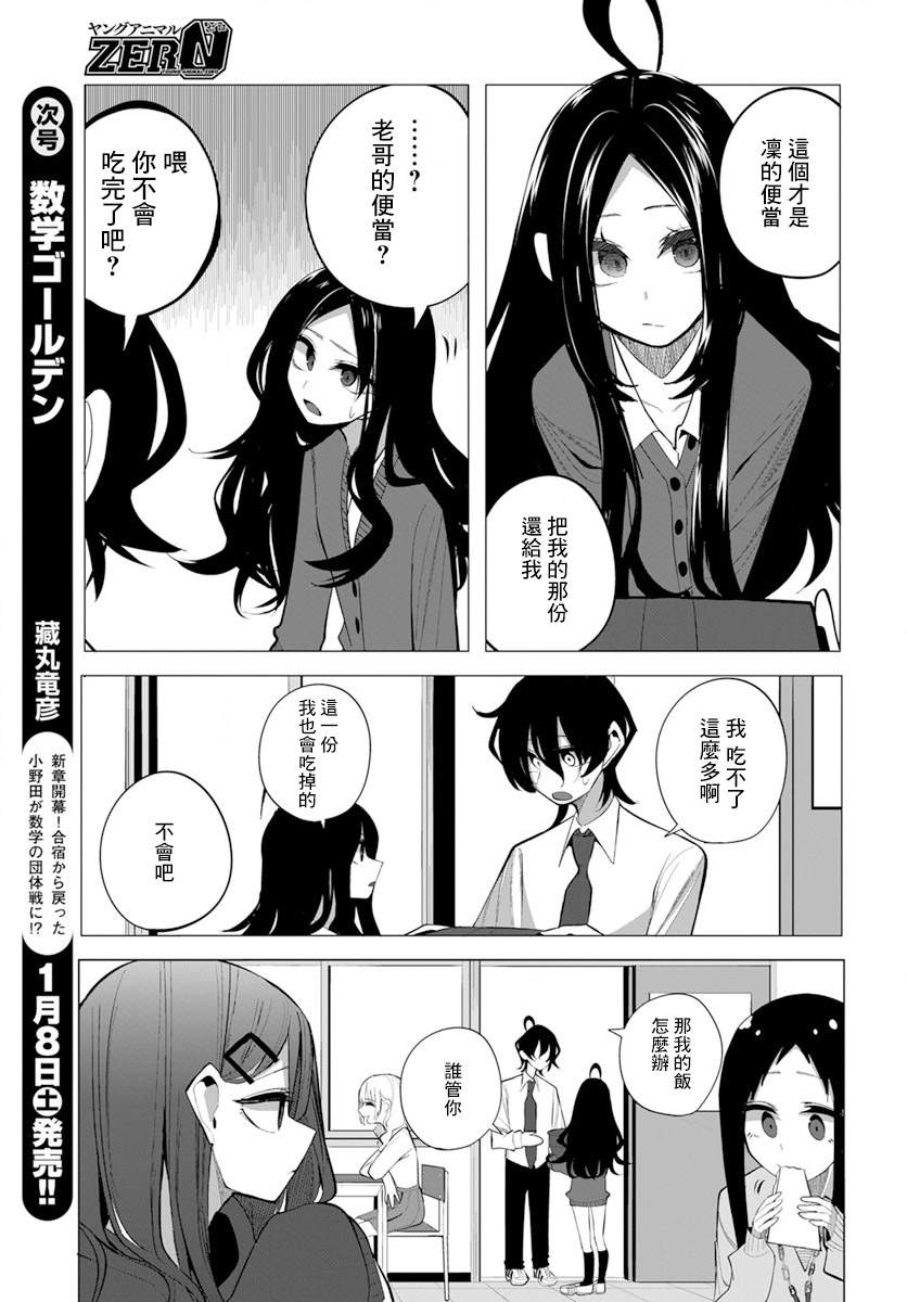 第18话3