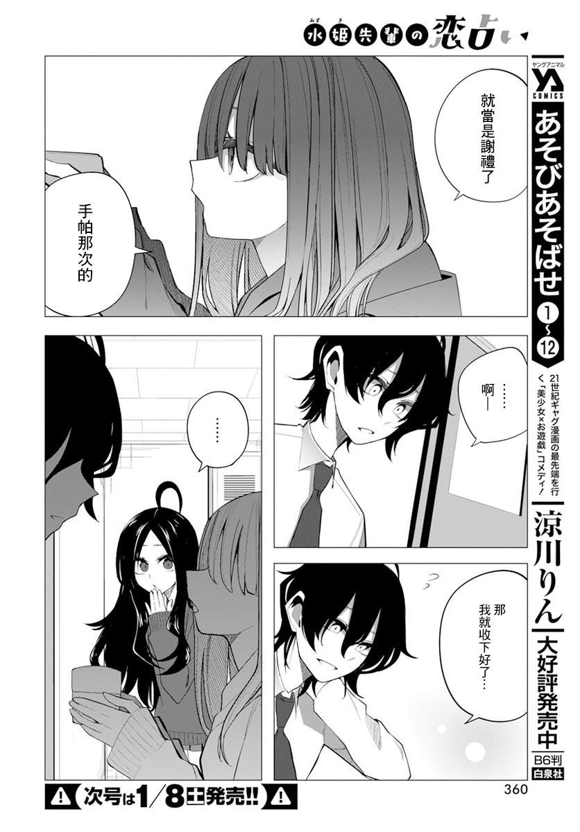 第18话6