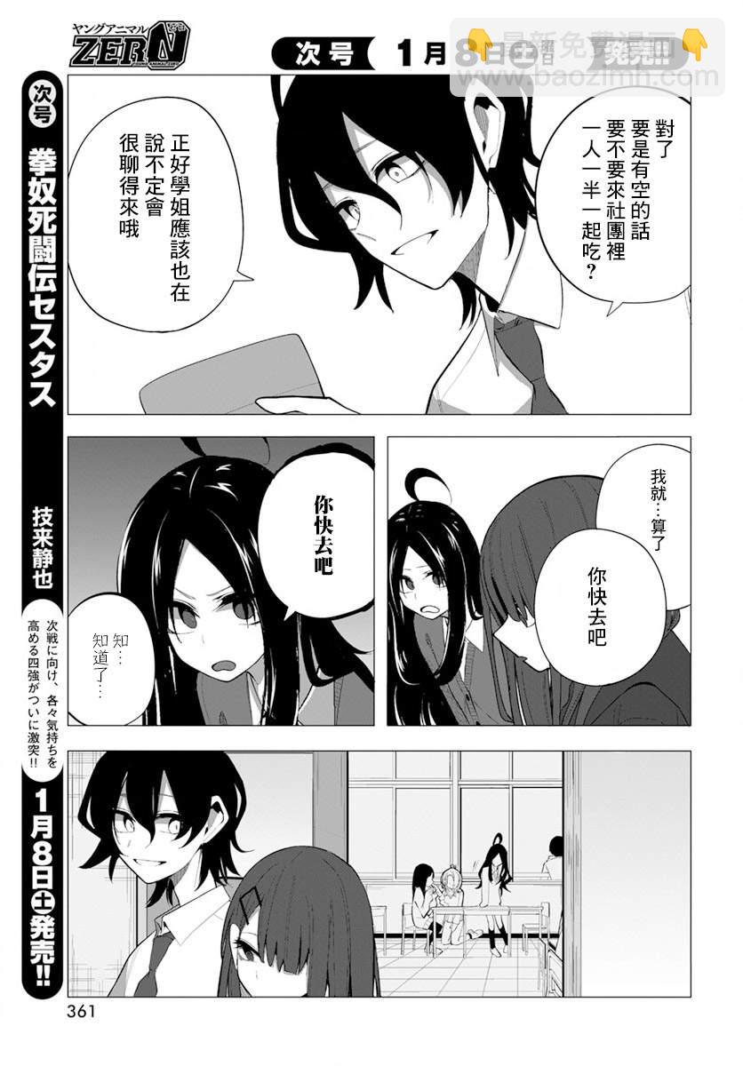 第18话7