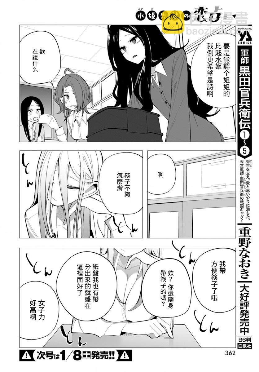 第18话8