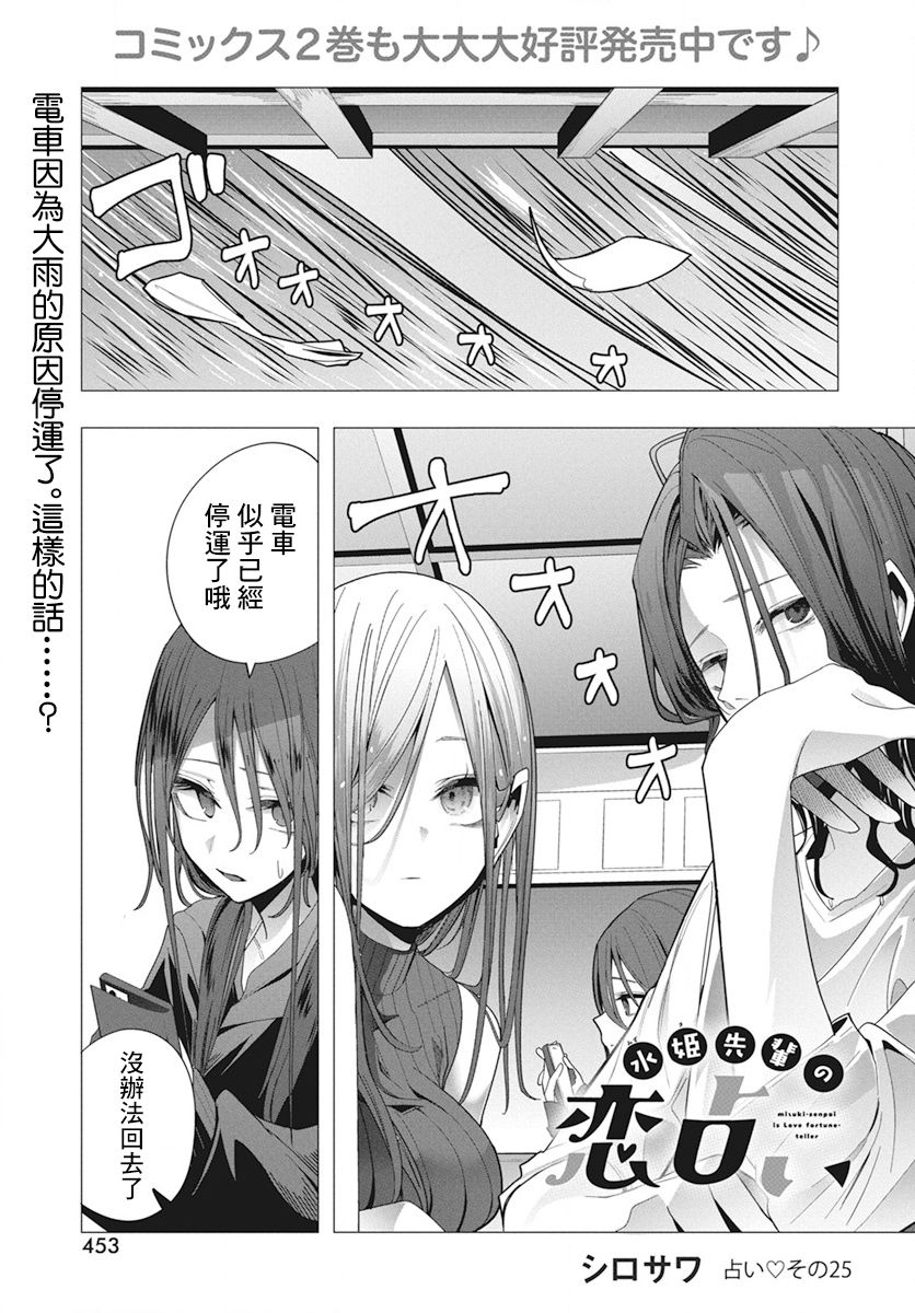 第25话0