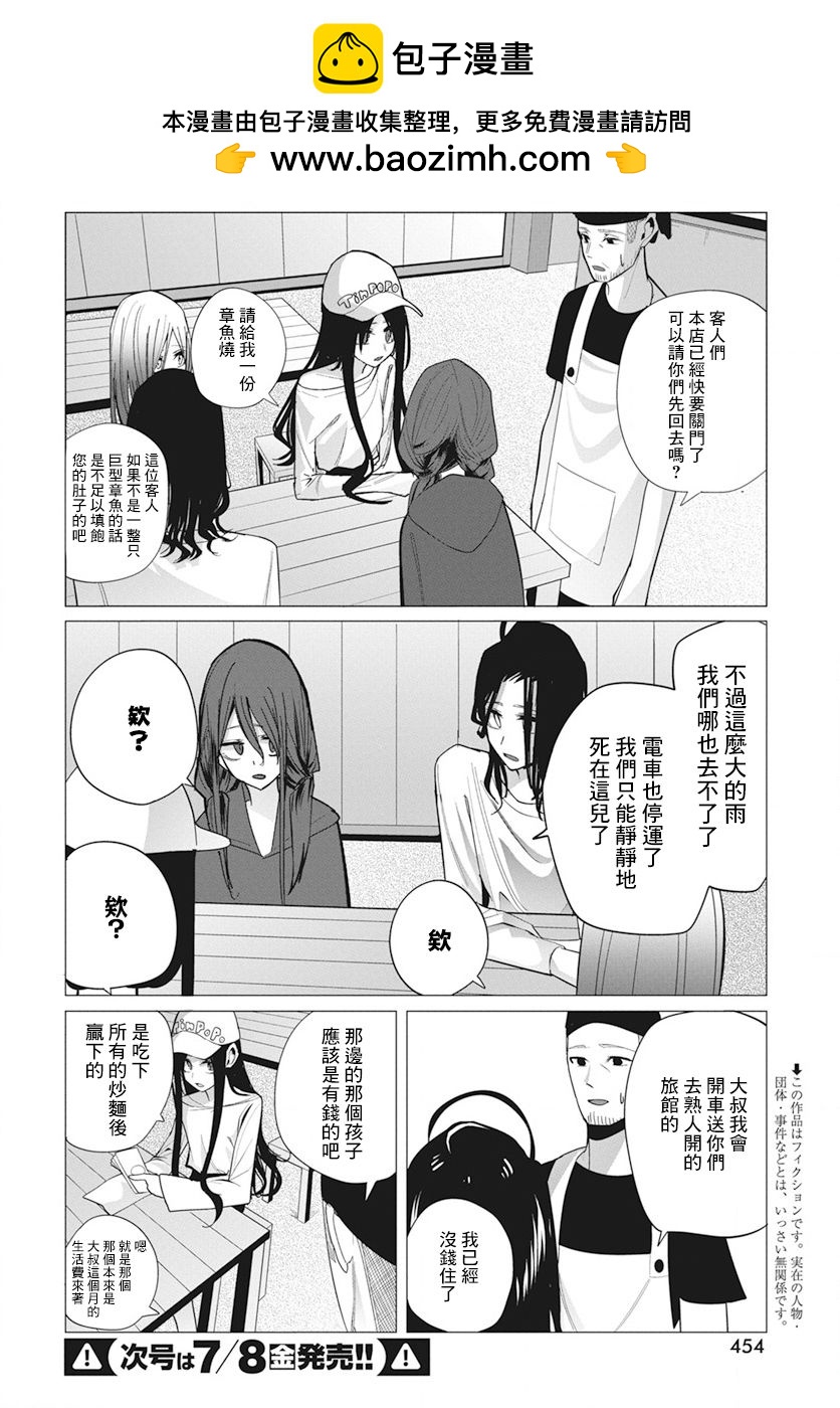 第25话1