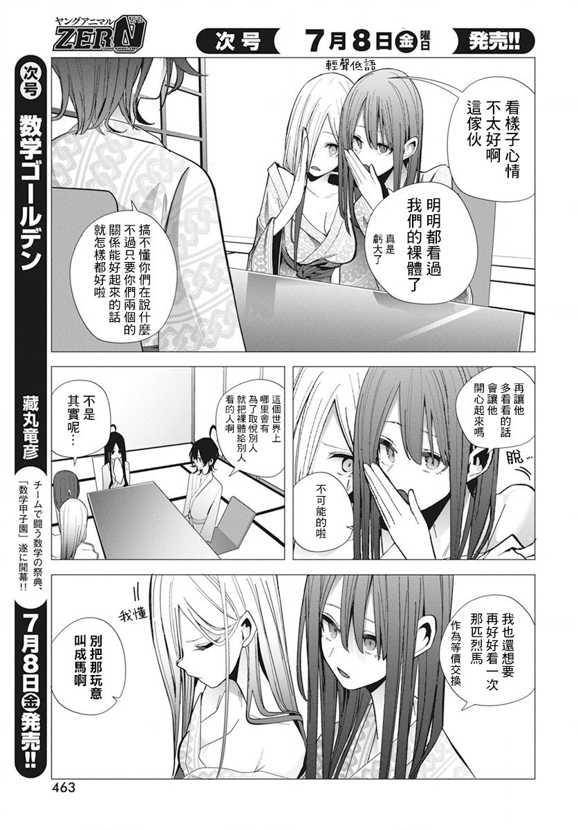第25话10