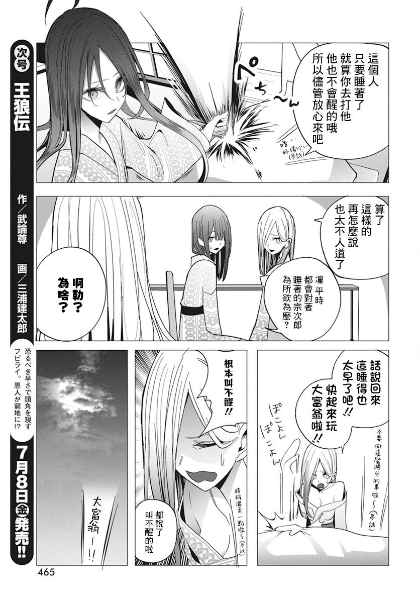 第25话12