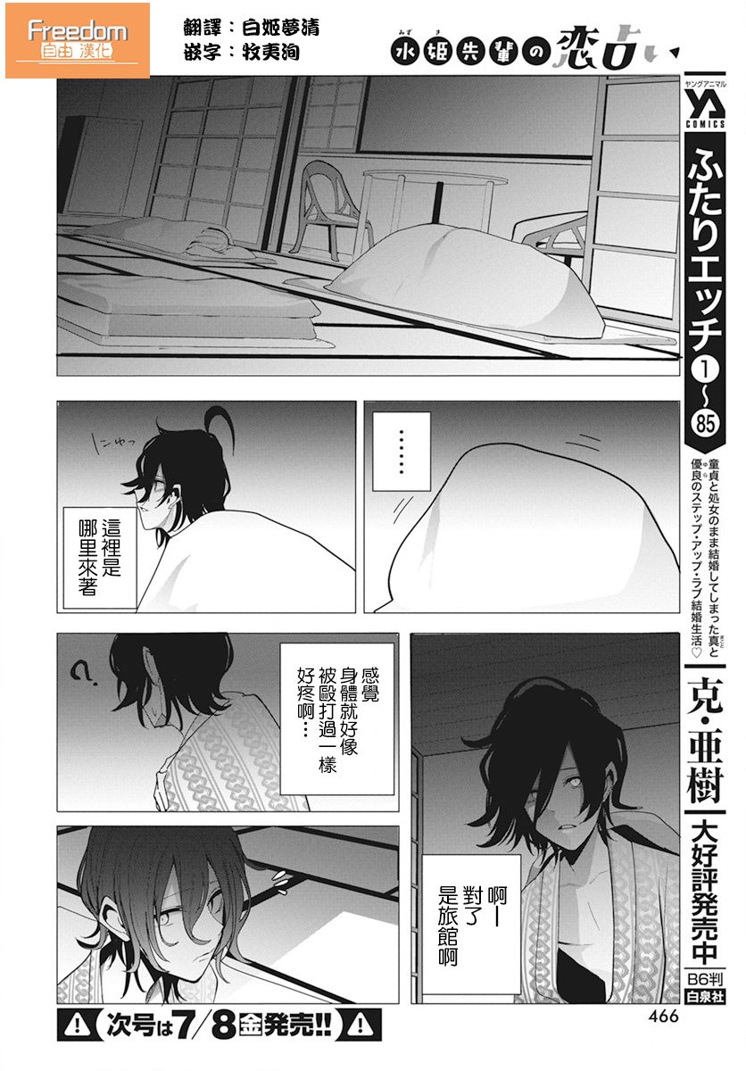 第25话13