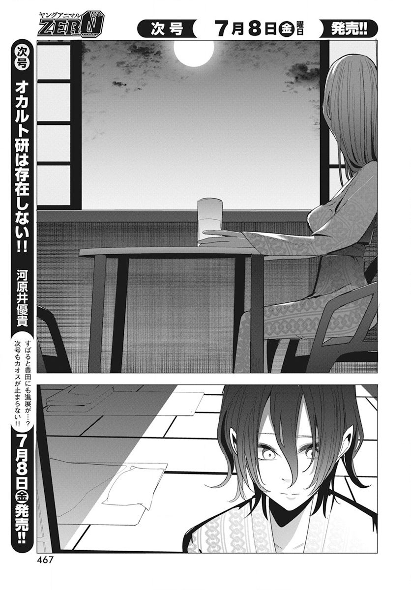 第25话14