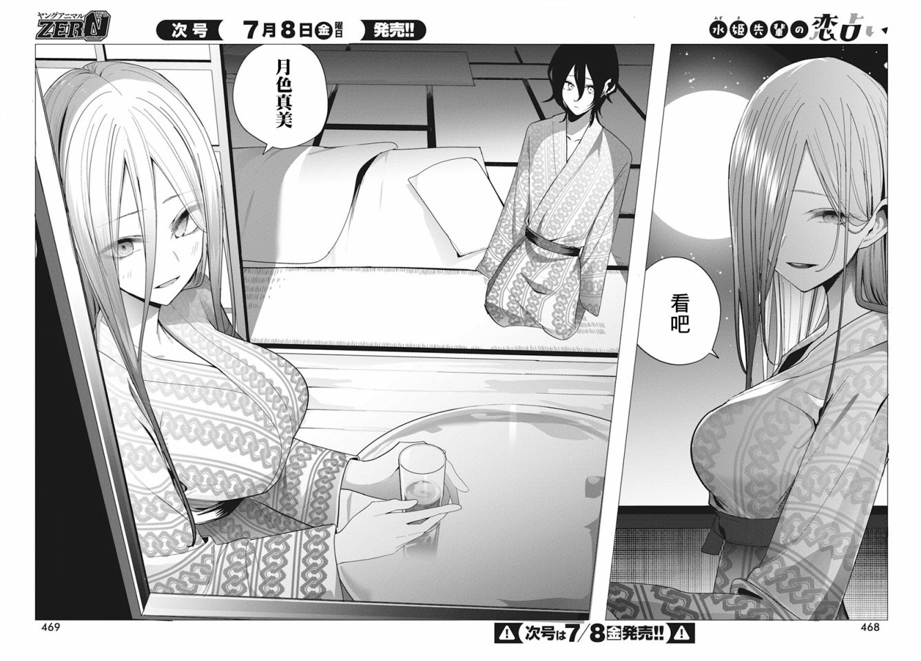 第25话15