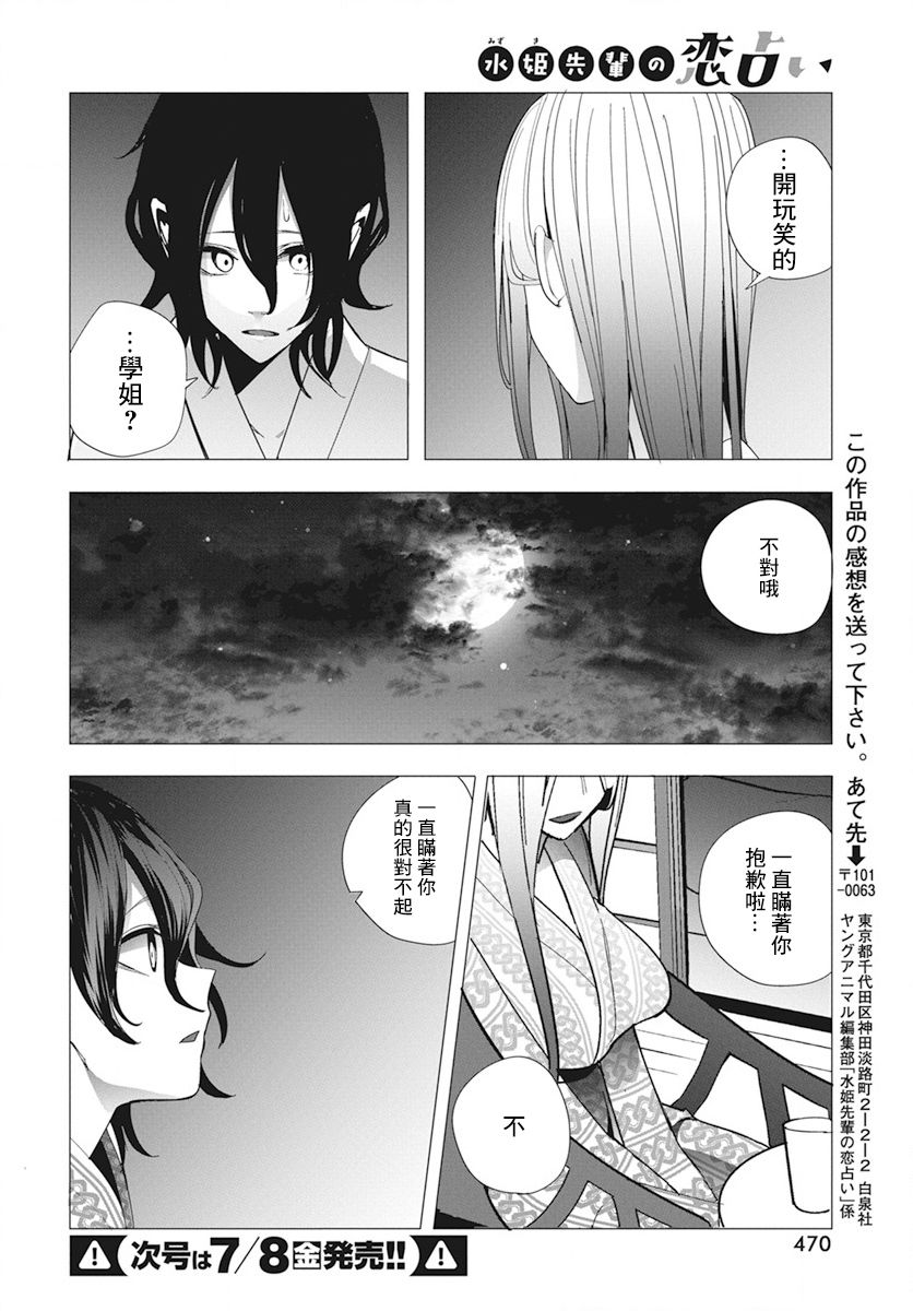 第25话16