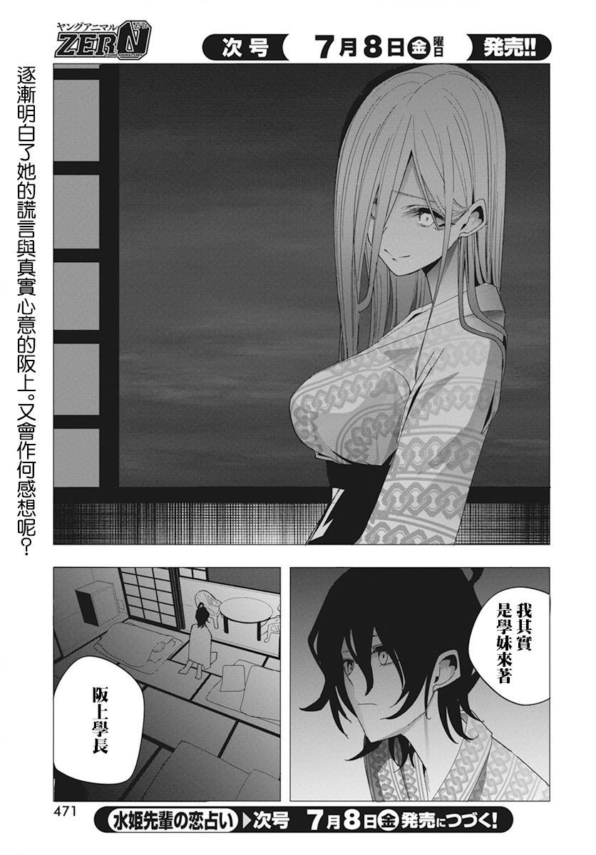 第25话17