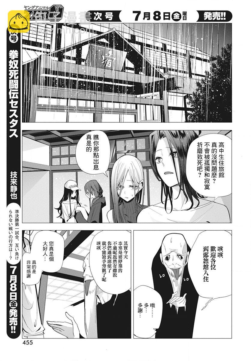 第25话2