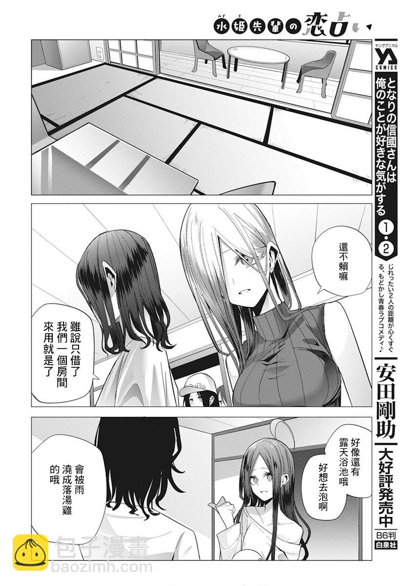 第25话3