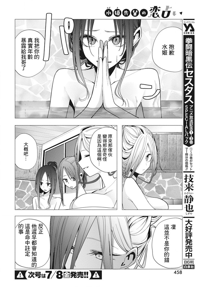第25话5