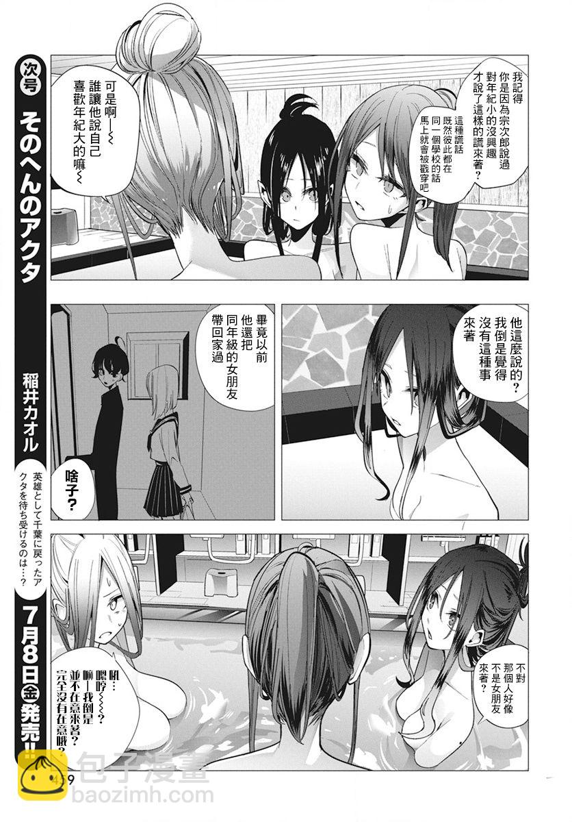 第25话6