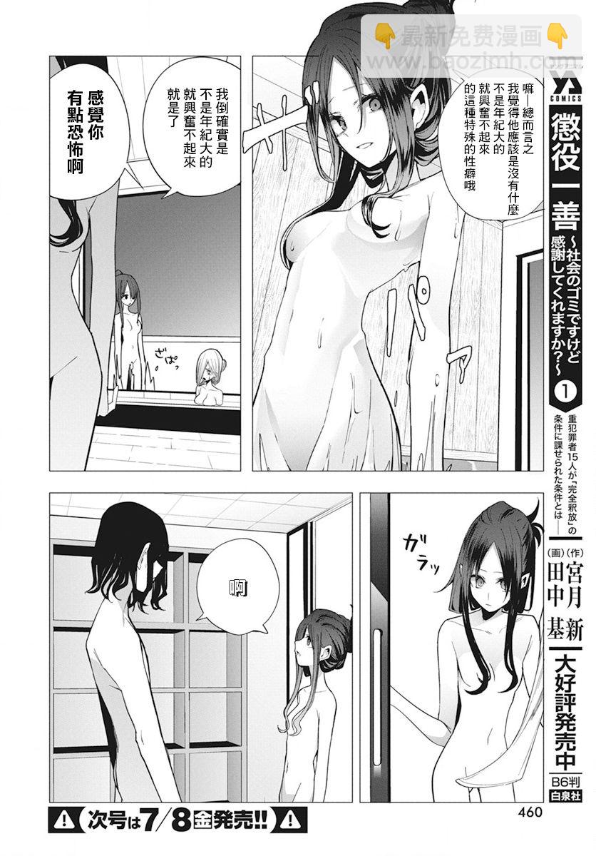 第25话7