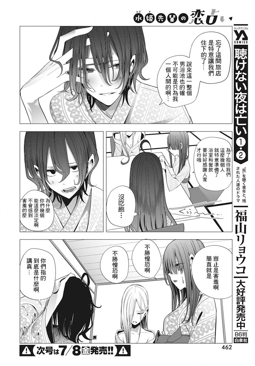 第25话9