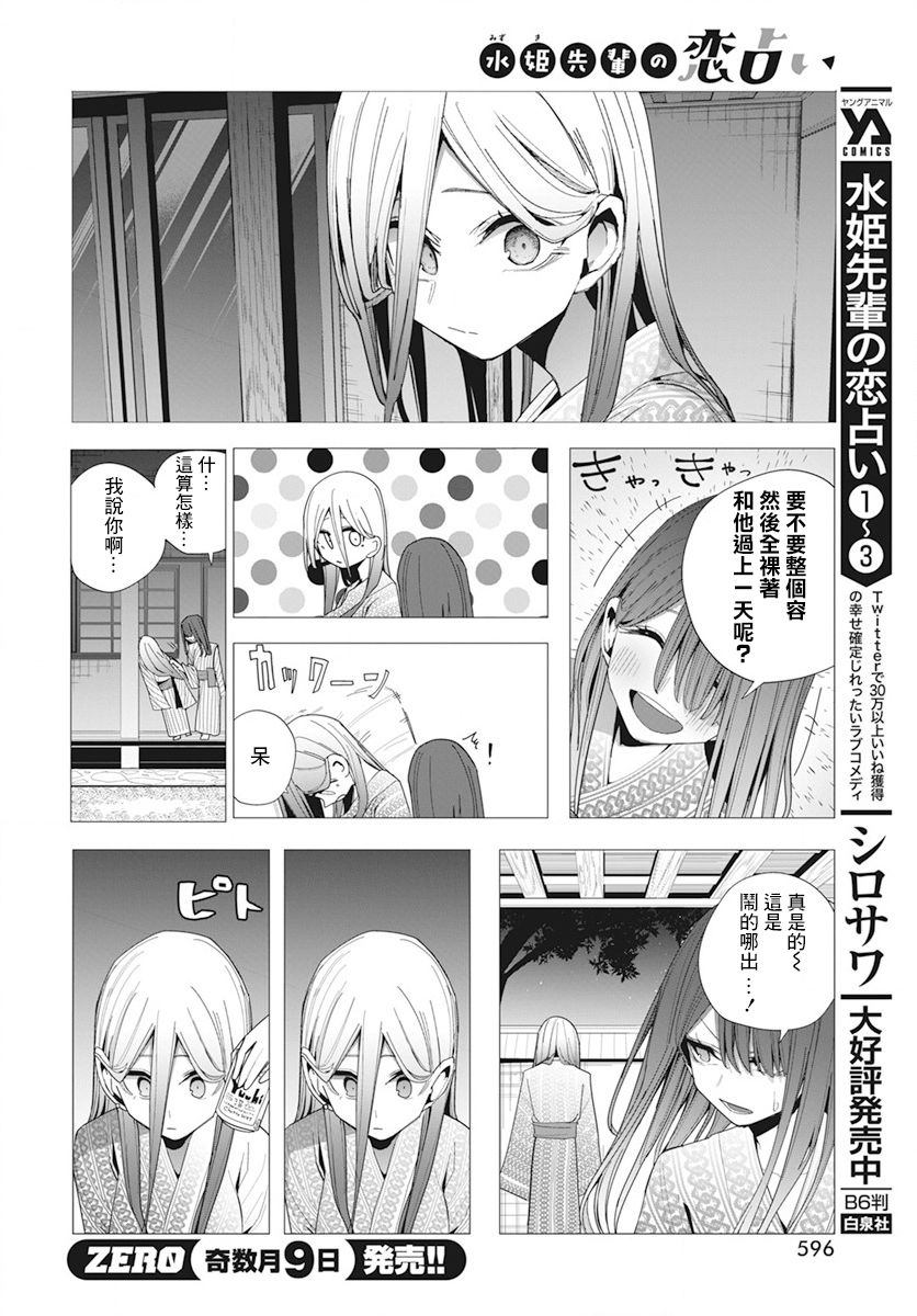 第32话10