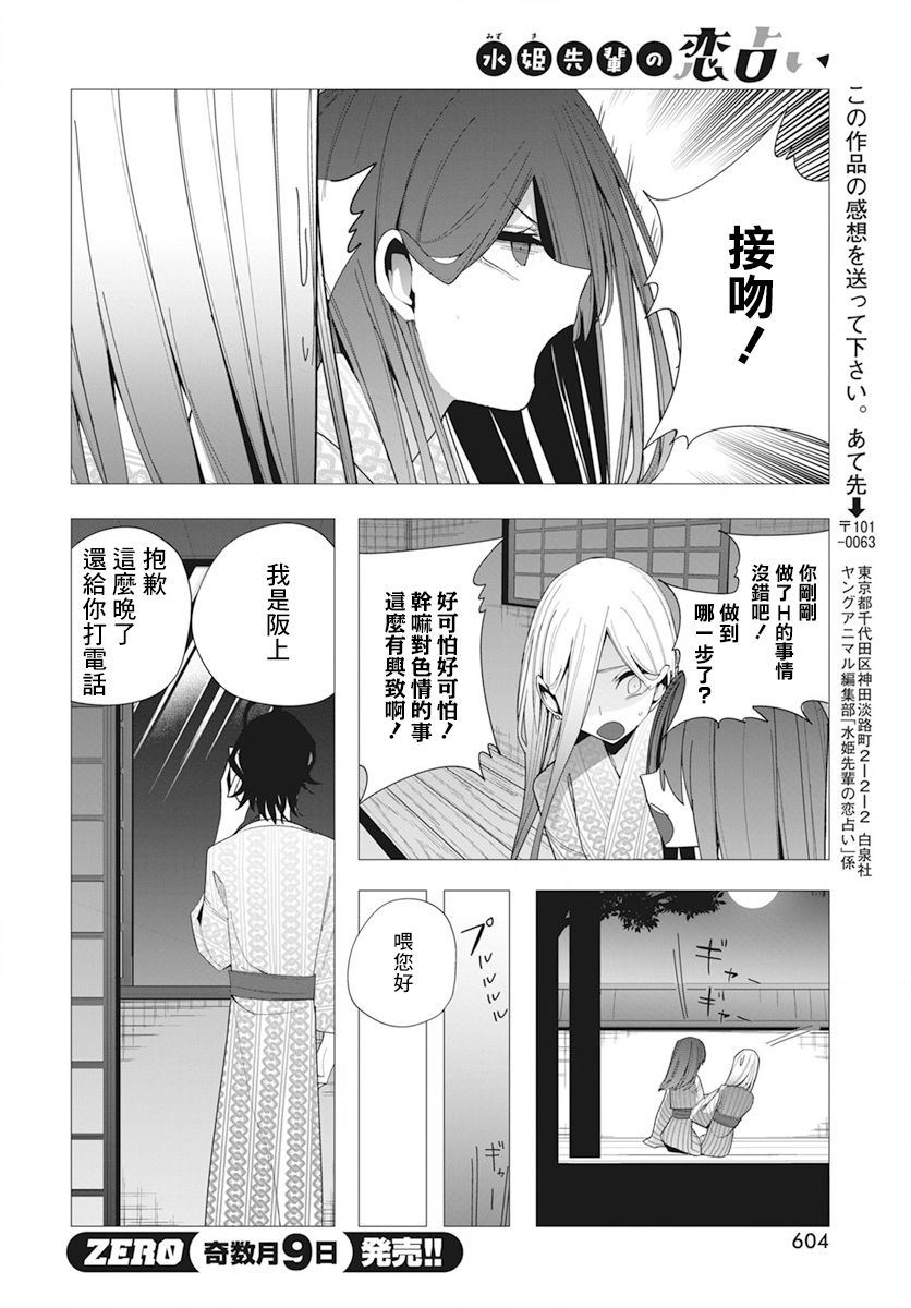 第32话18