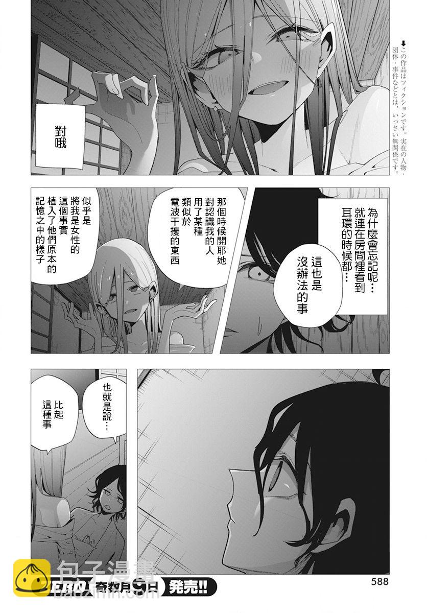 第32话2