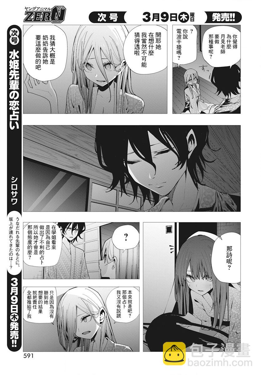 第32话5