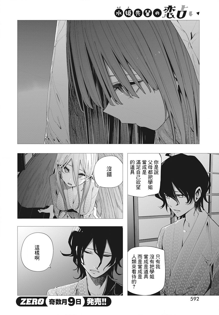 第32话6