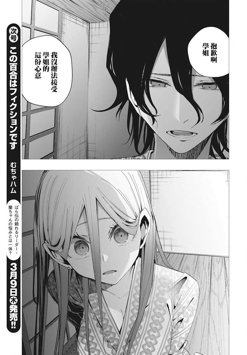 第32话7