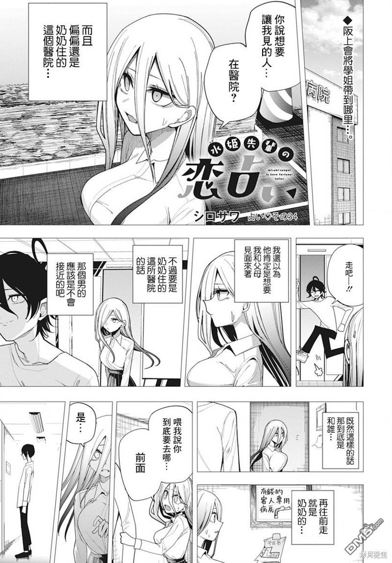 第34话0