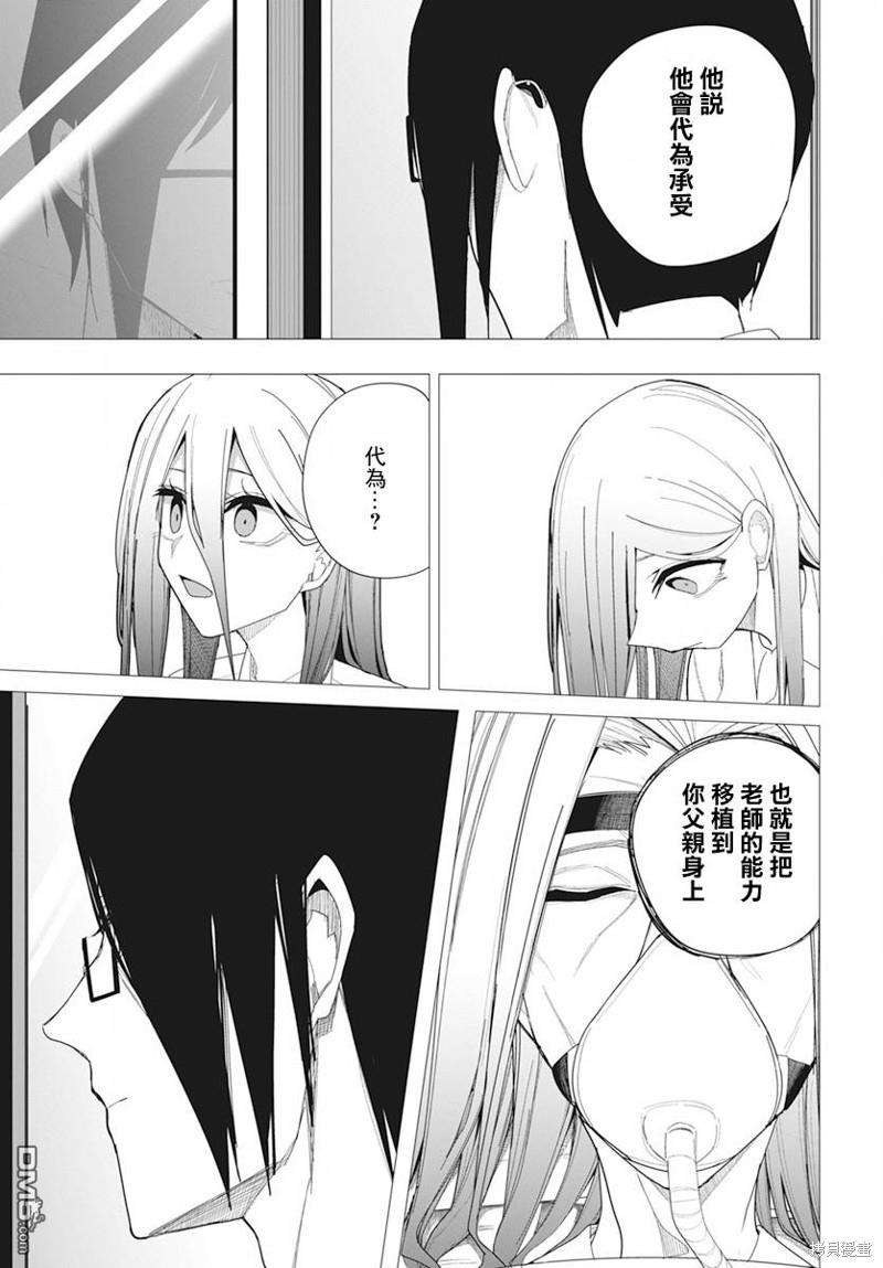 第34话10