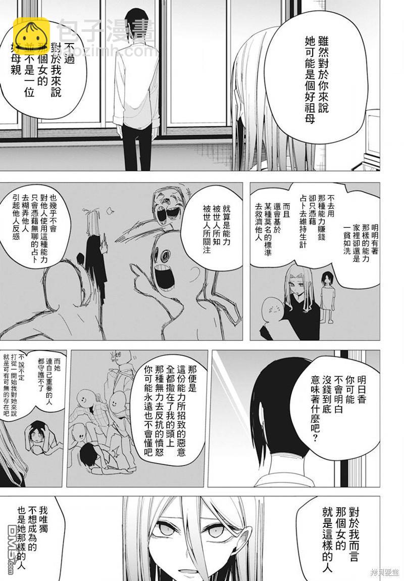 第34话12