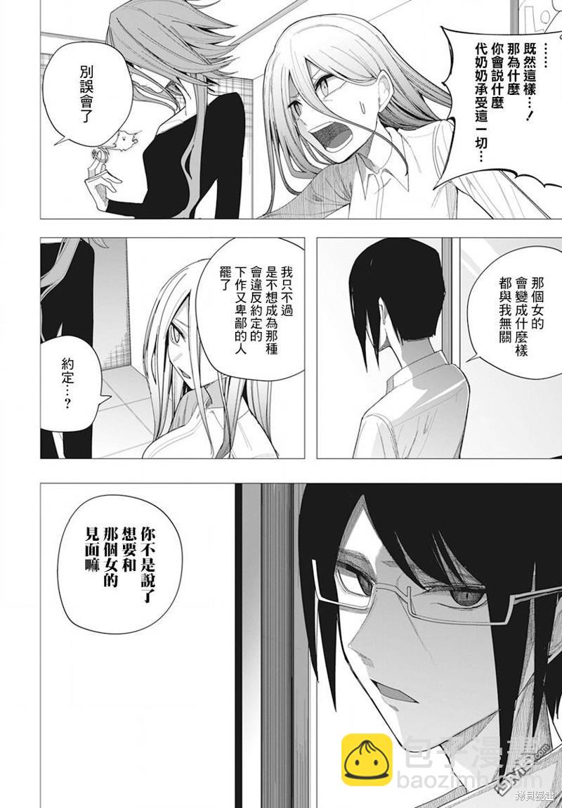 第34话13